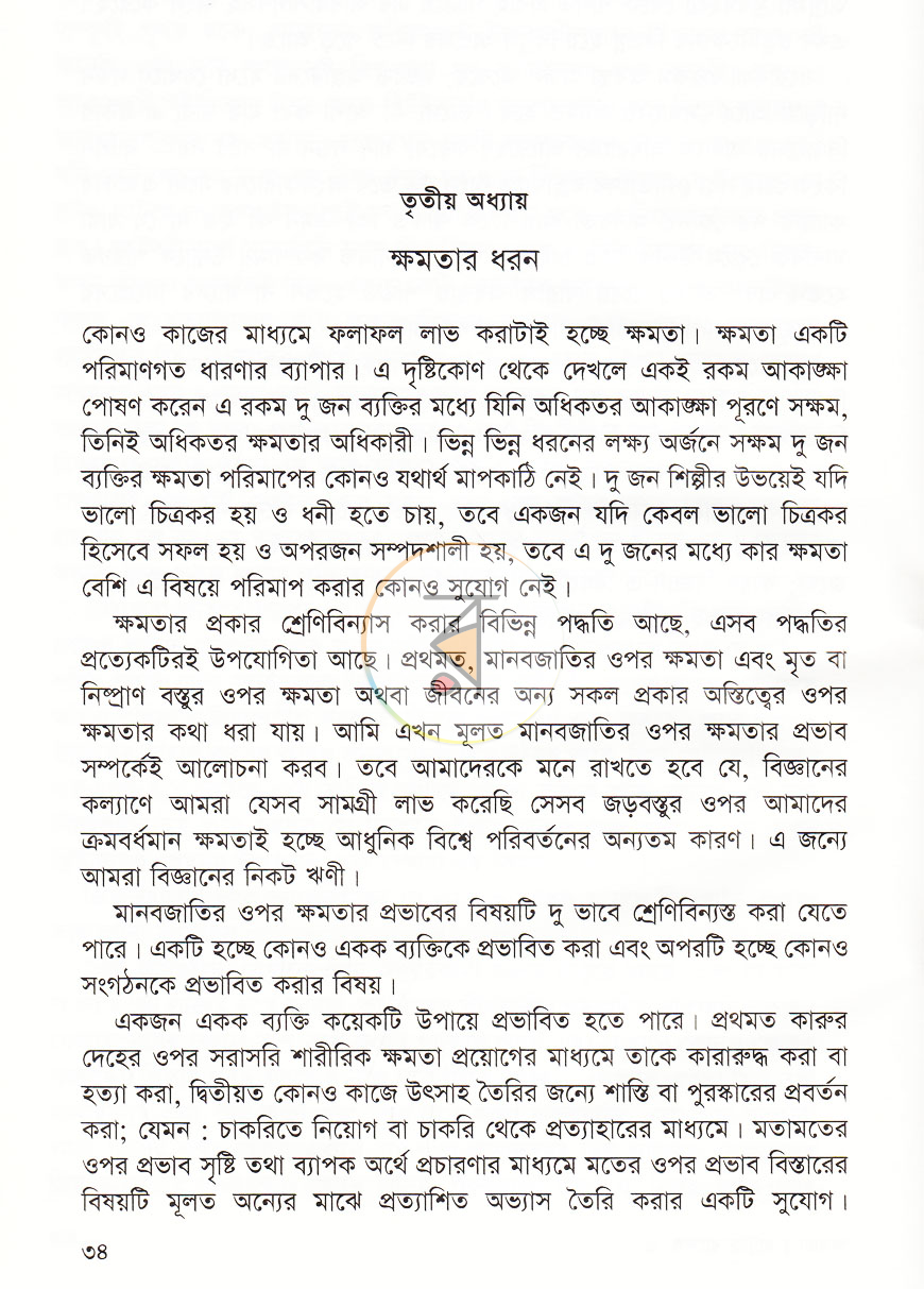 পাতা 11