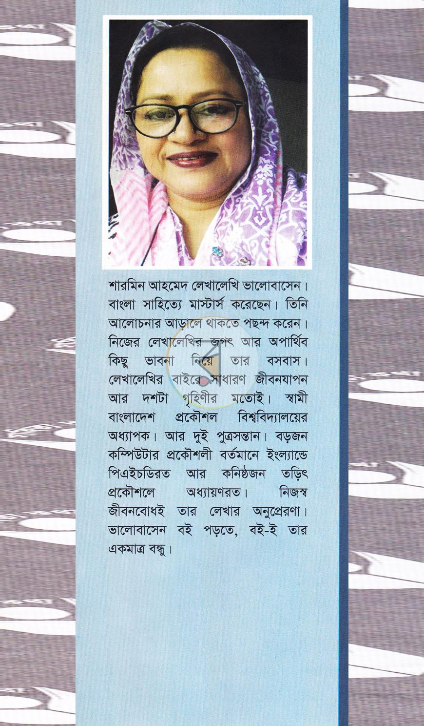 পাতা 14