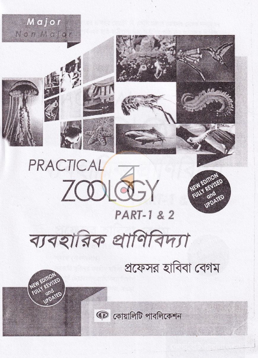 পাতা 1