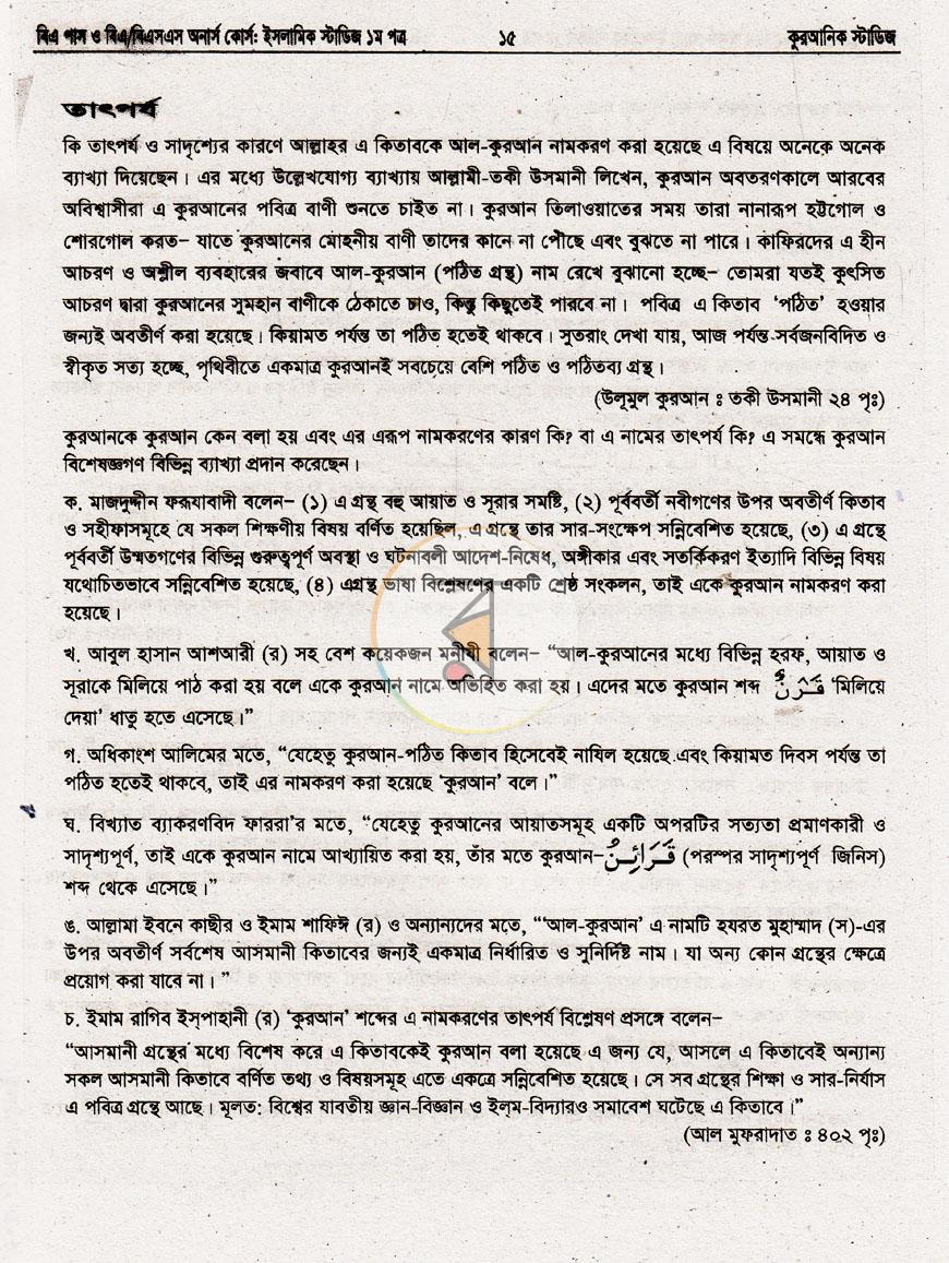 পাতা 11
