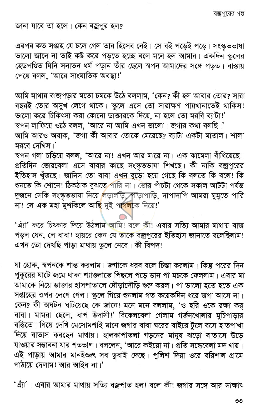 পাতা 10