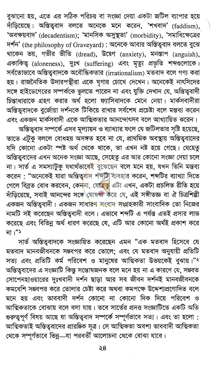 পাতা 9
