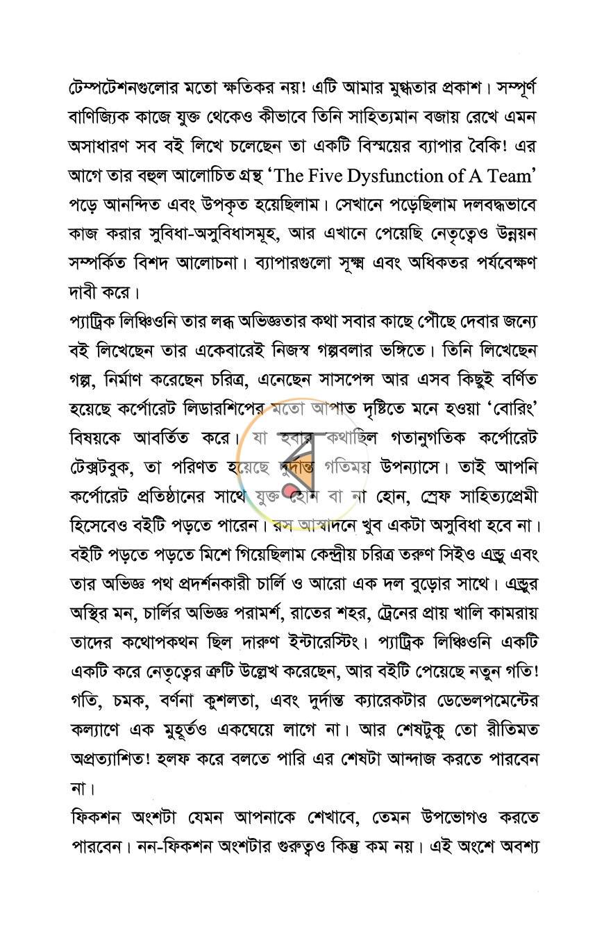 পাতা 9
