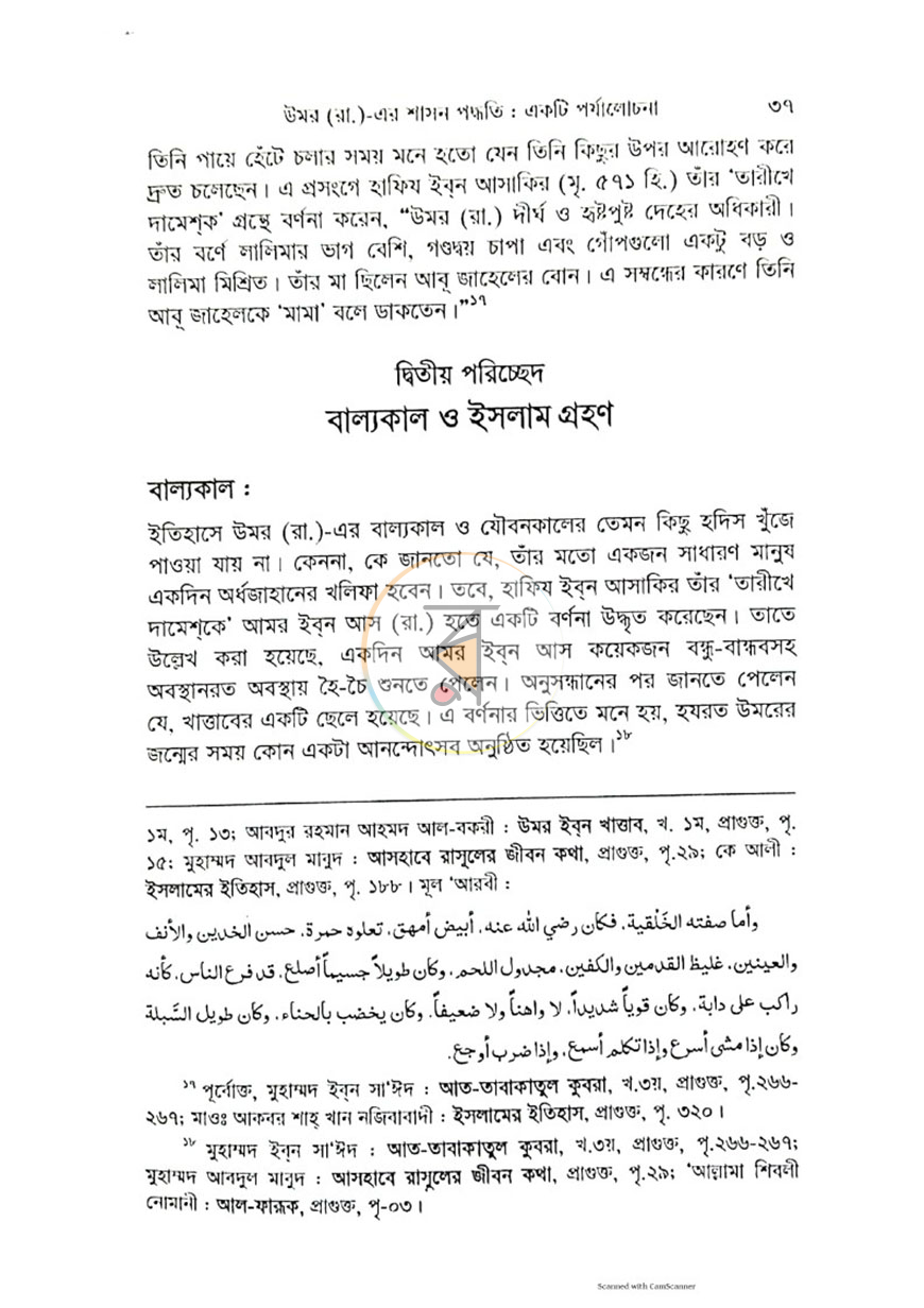 পাতা 14