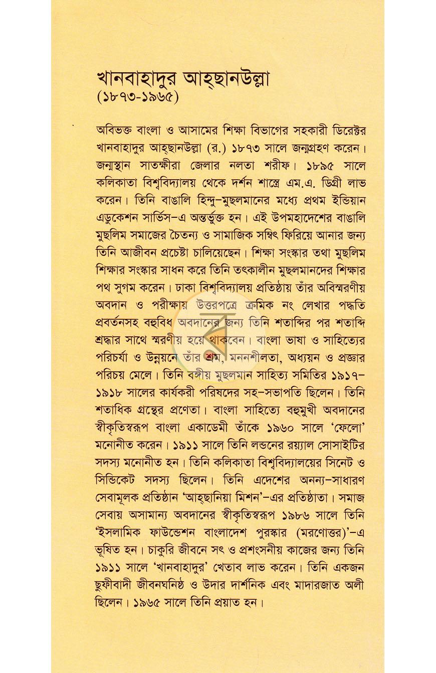 পাতা 1