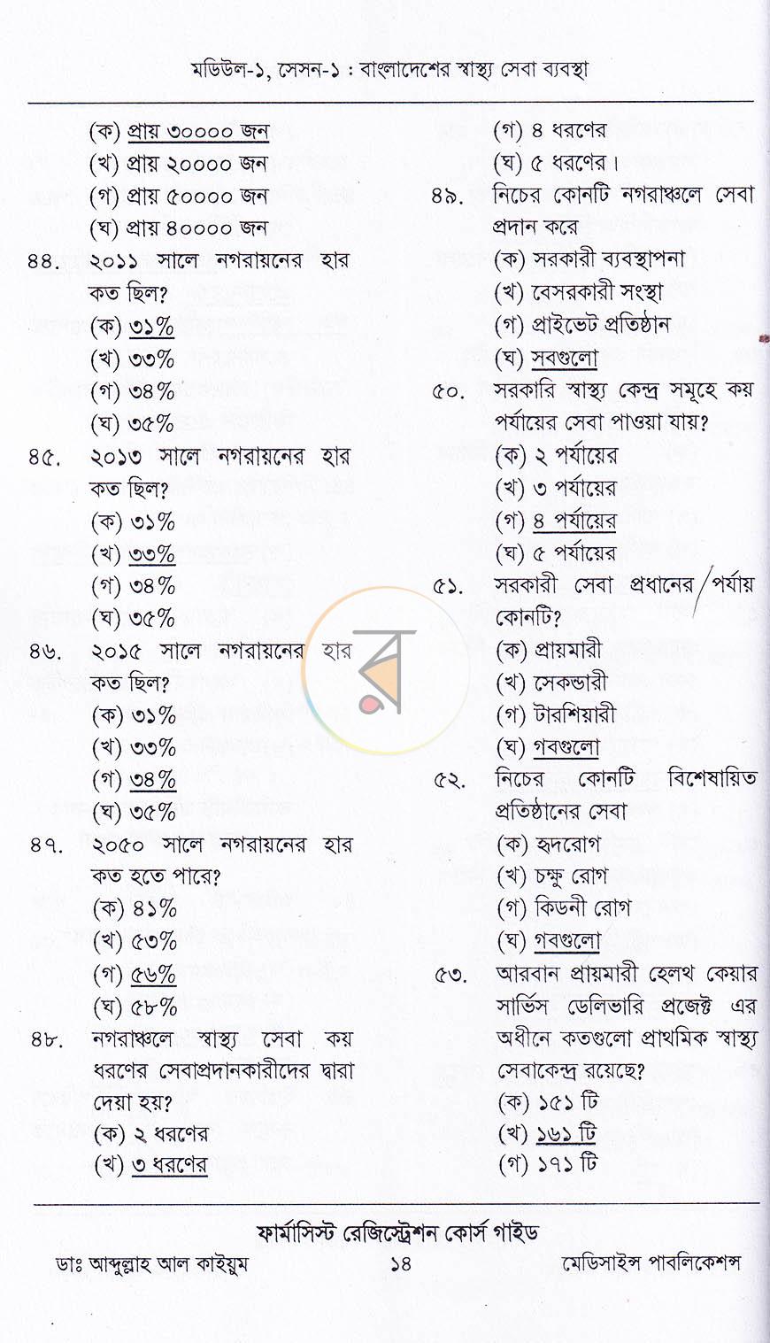 পাতা 10