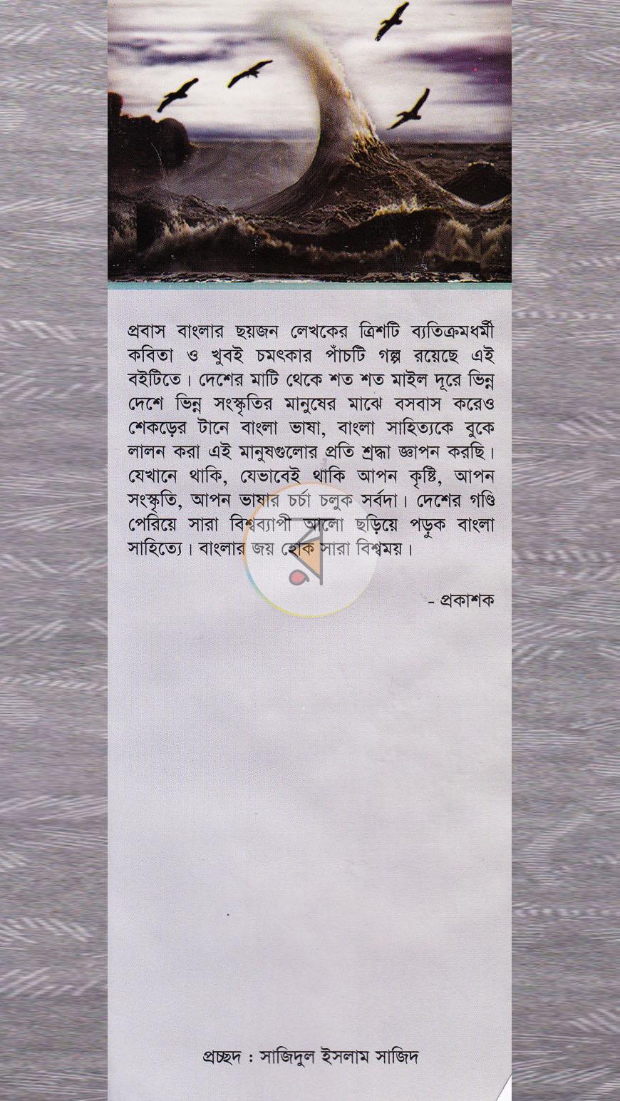 পাতা 1
