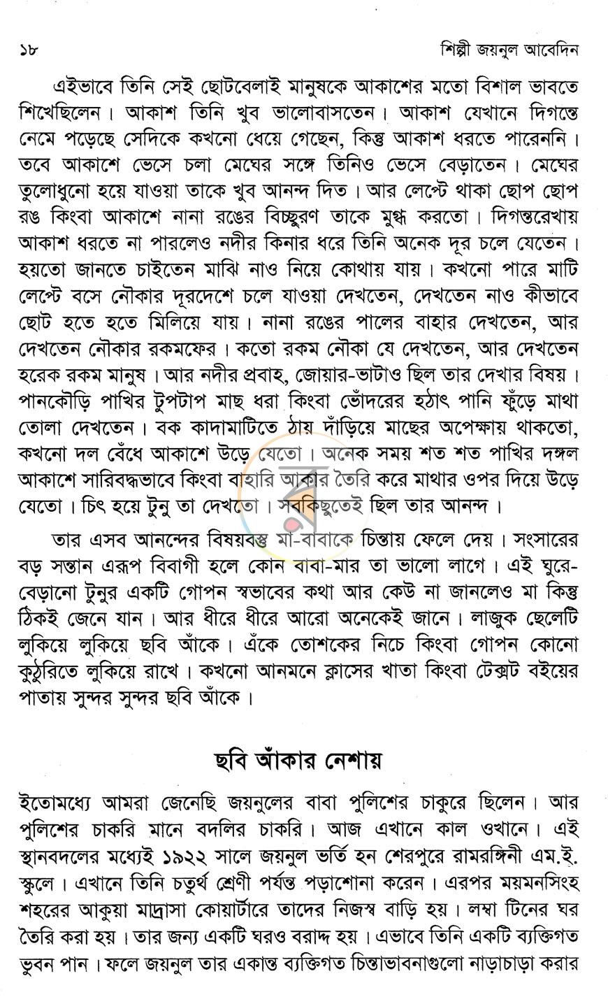 পাতা 13