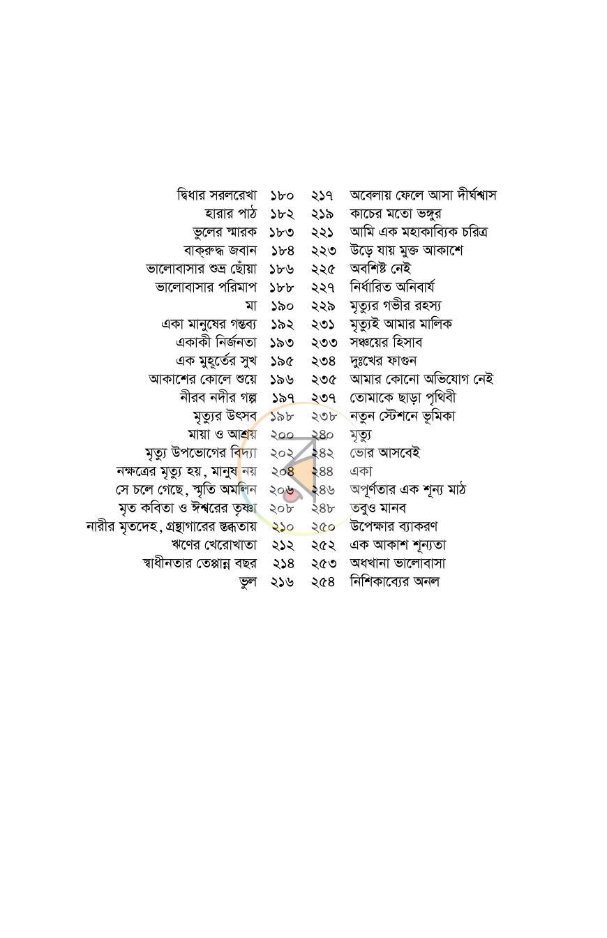 পাতা 9