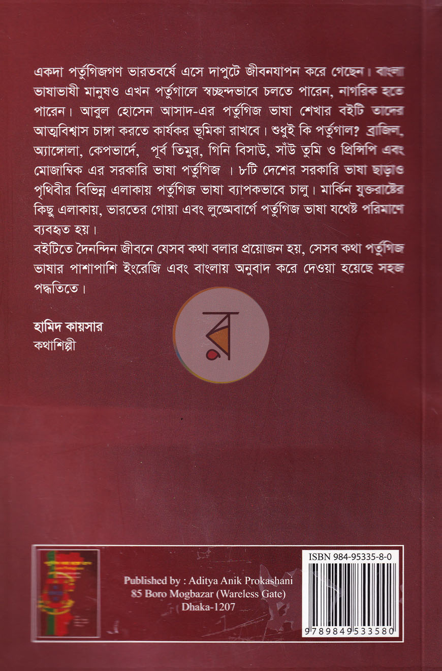 পাতা 9