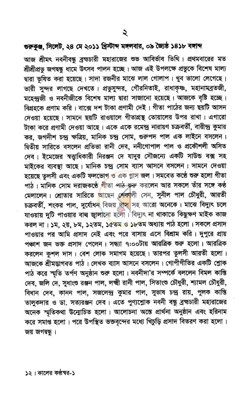 পাতা 5