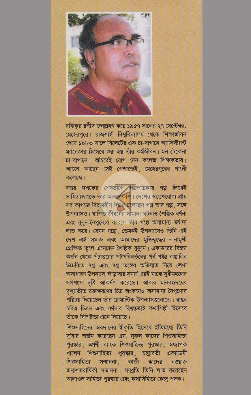 পাতা 12