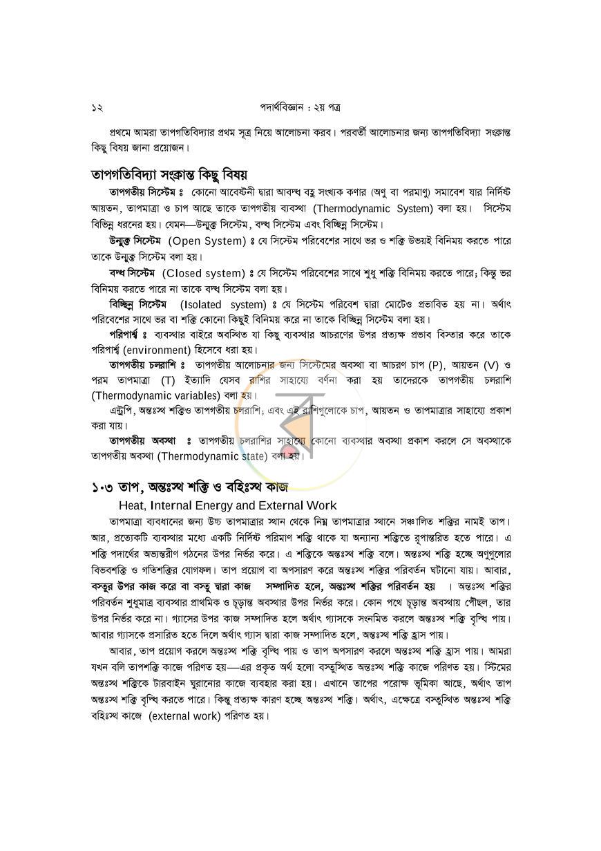 পাতা 11