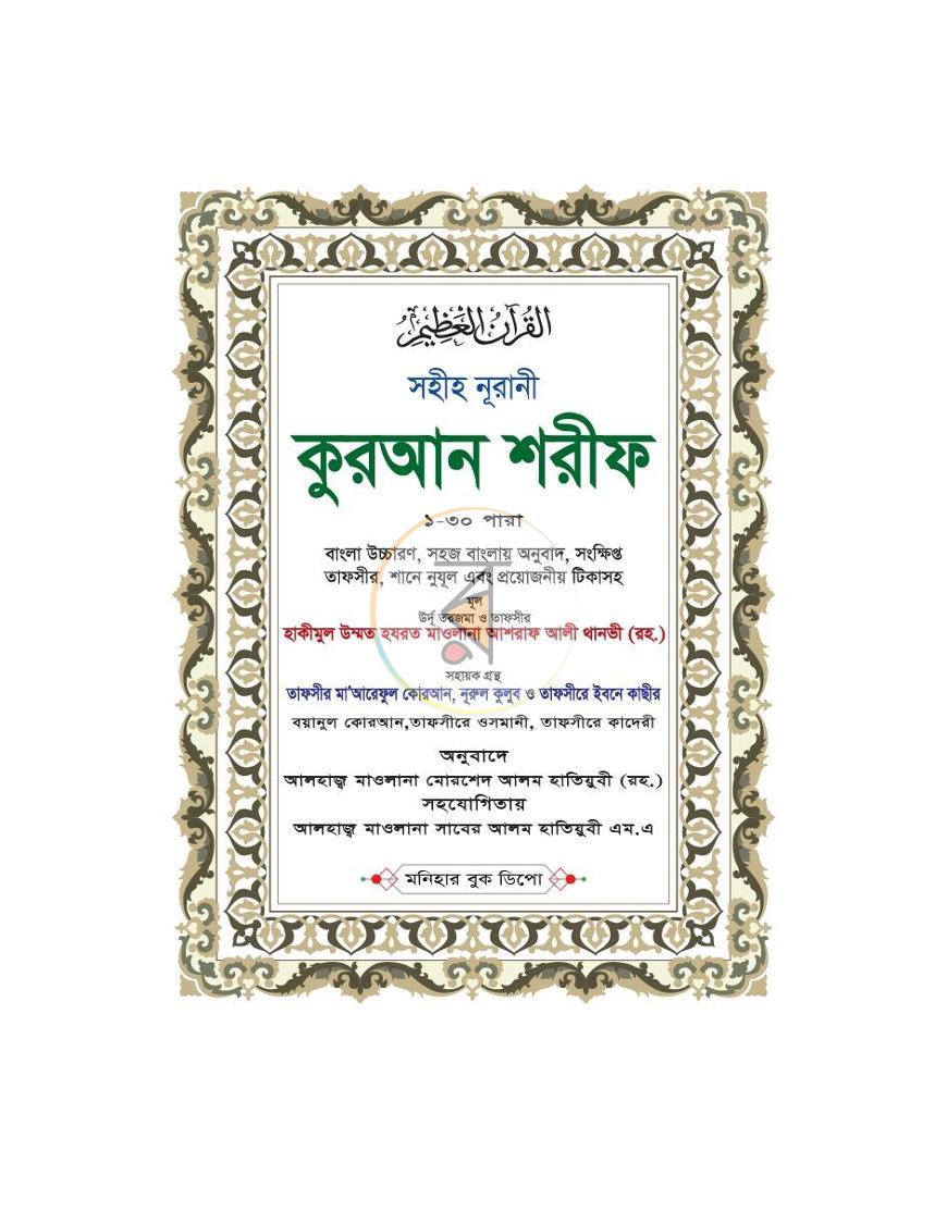 পাতা 2