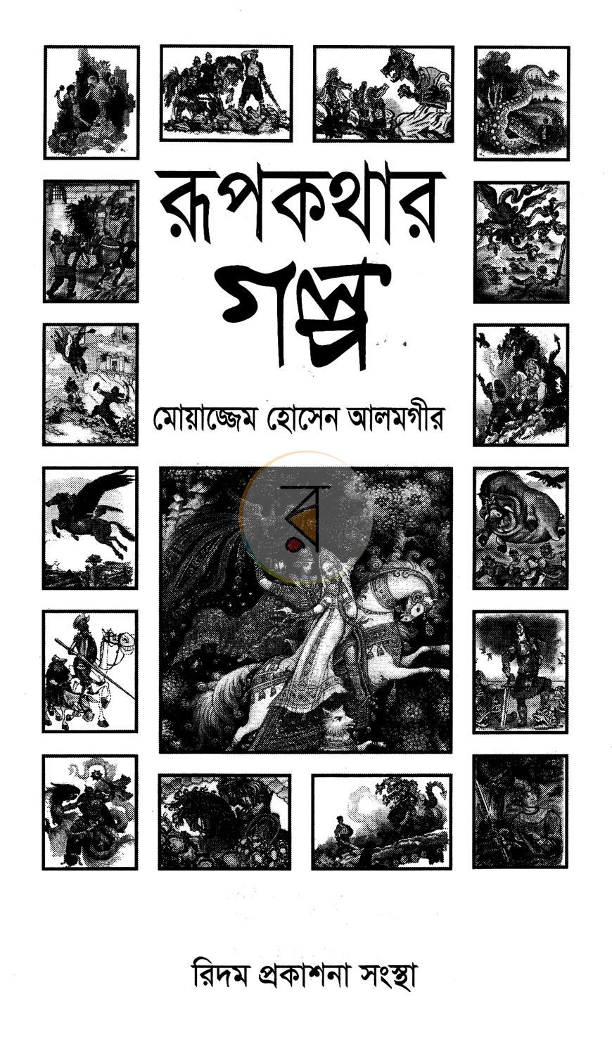 পাতা 2