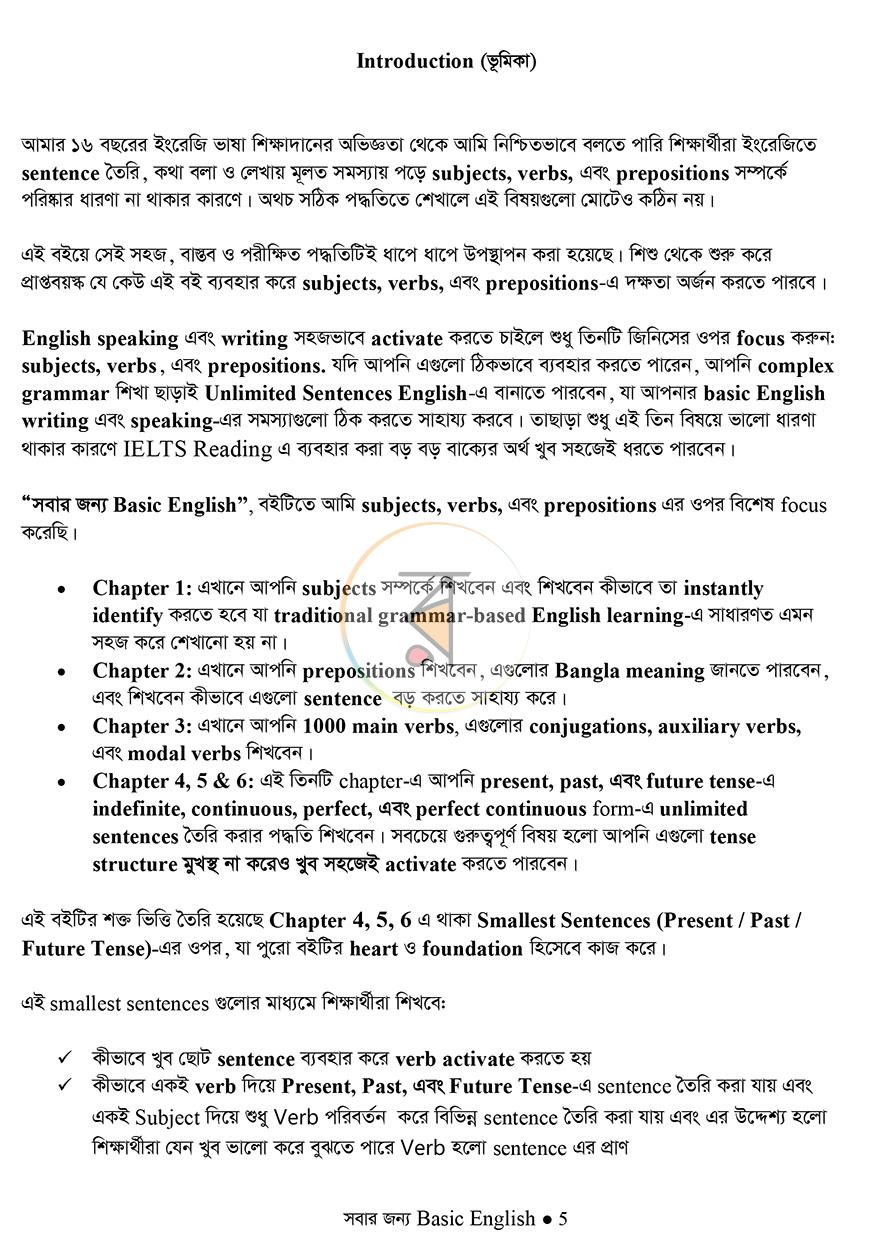 পাতা 4