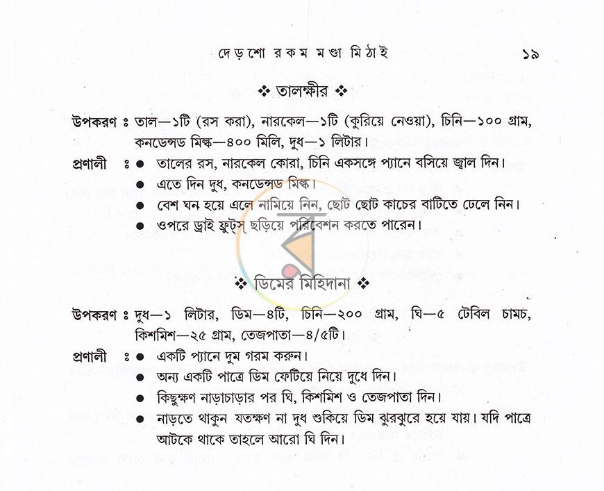 পাতা 14