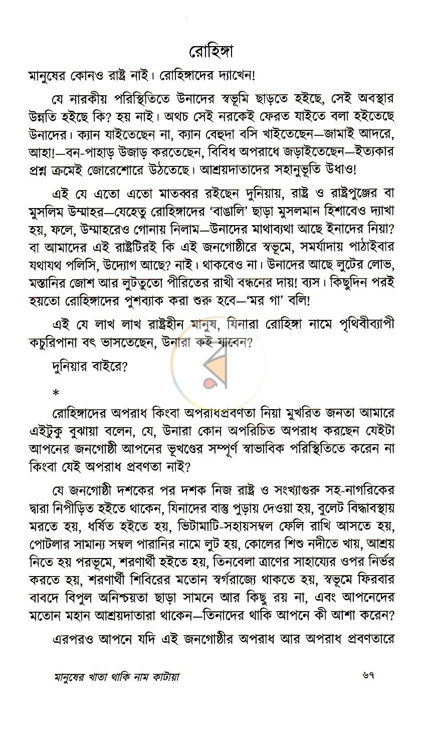 পাতা 19