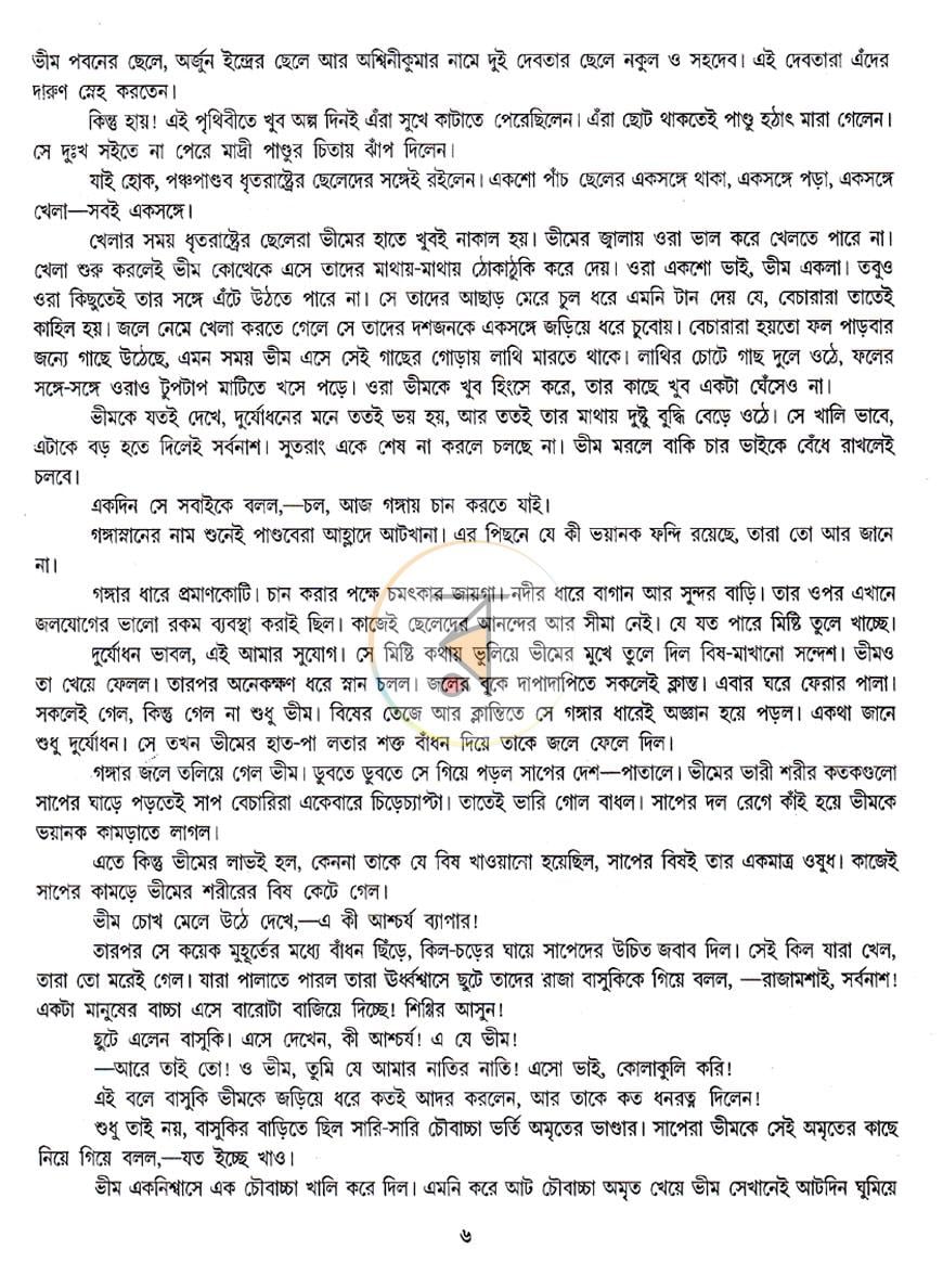 পাতা 3