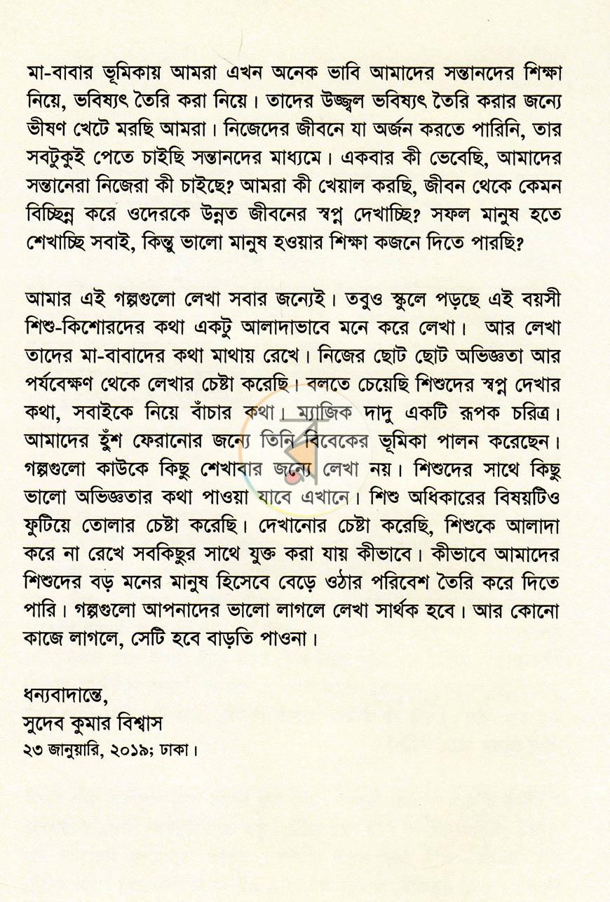 পাতা 4