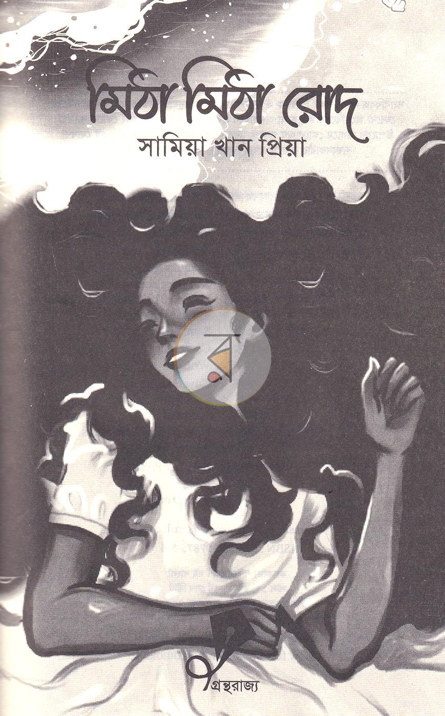 পাতা 2