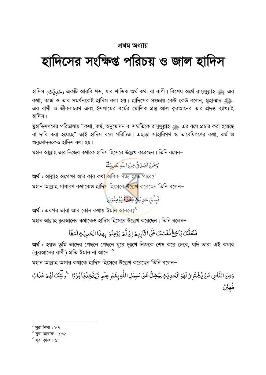 পাতা 24