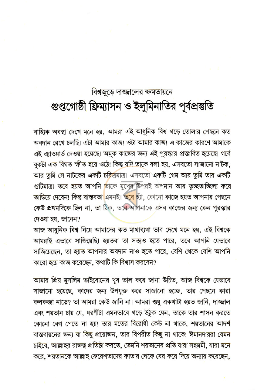 পাতা 9