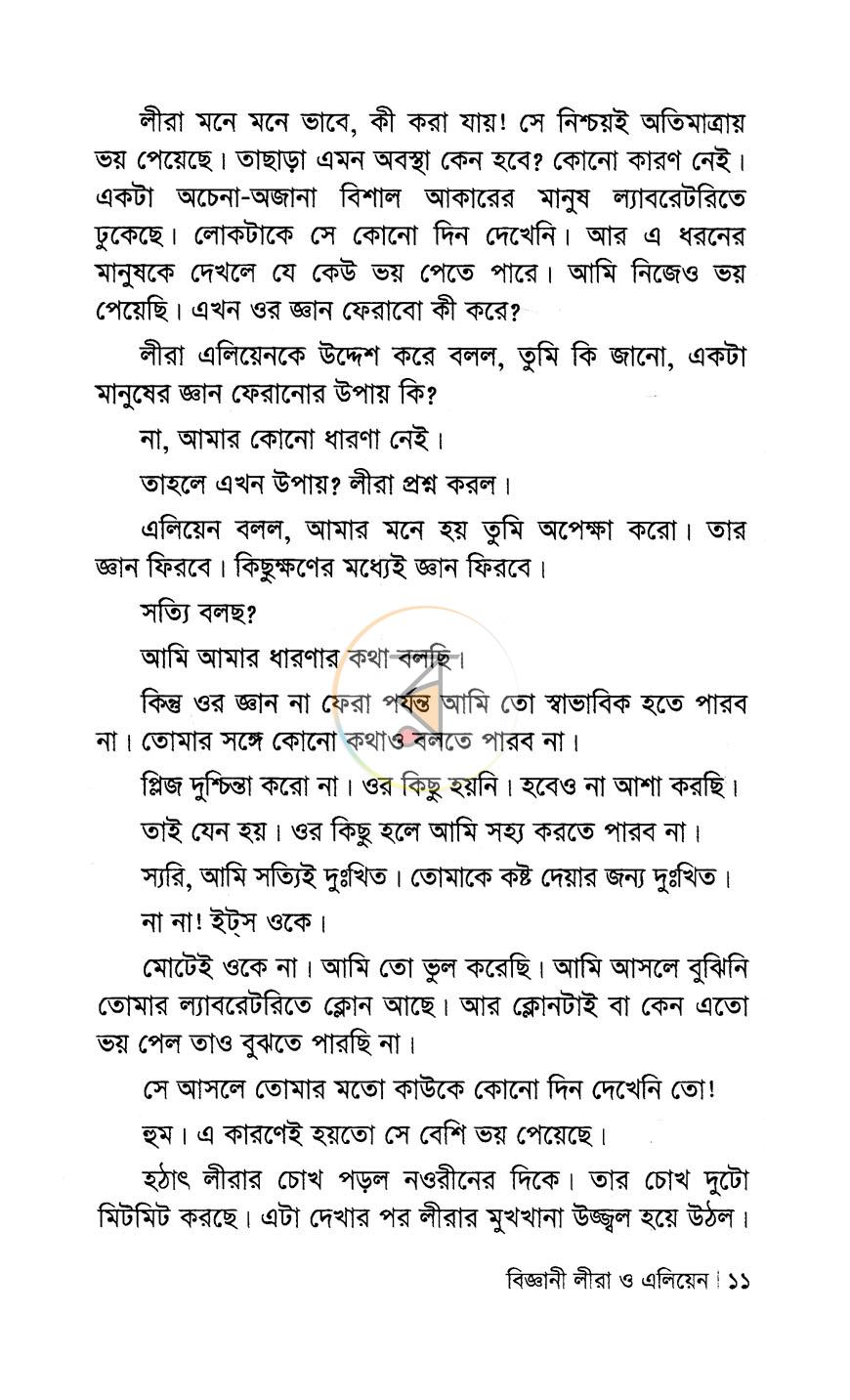 পাতা 7