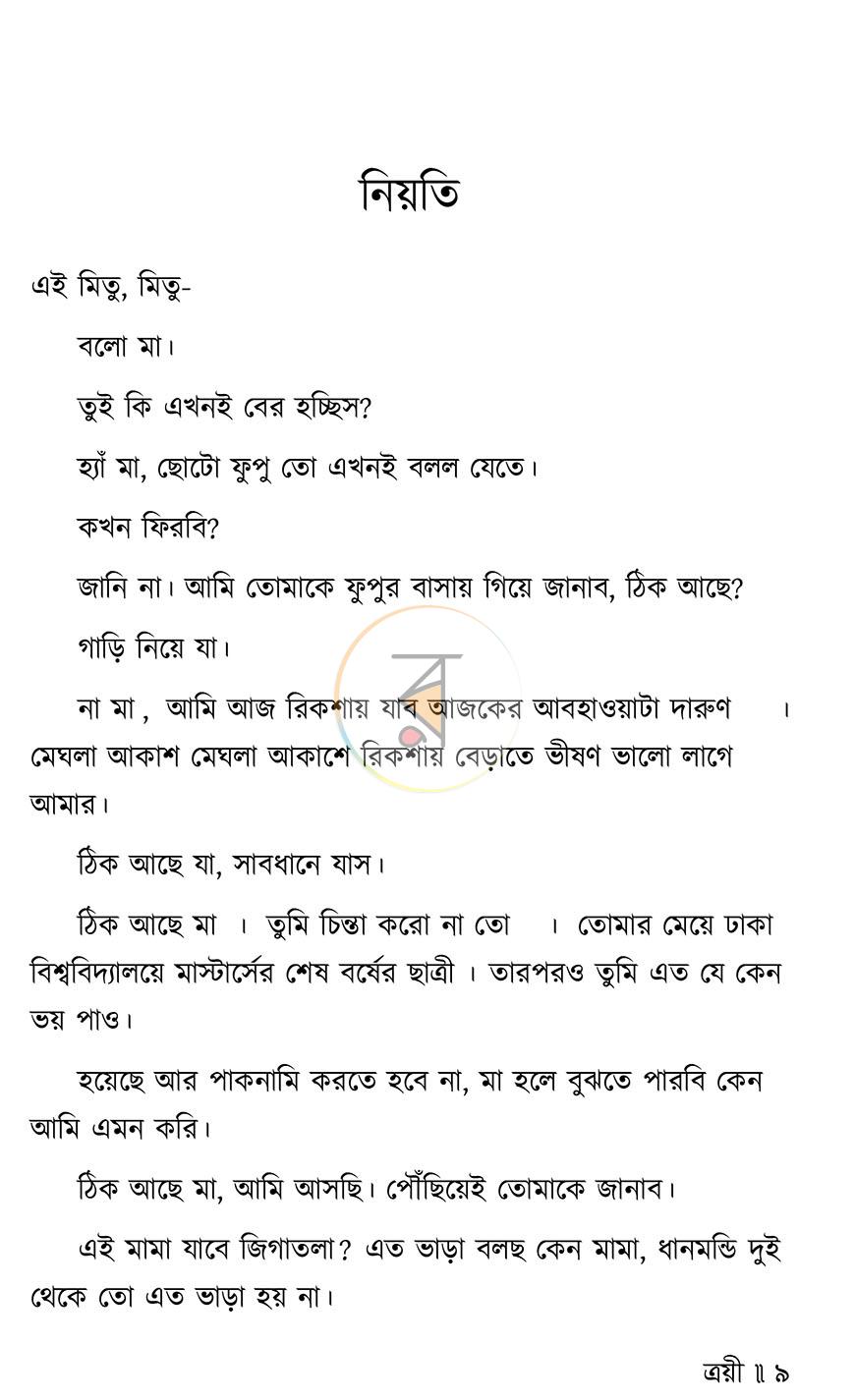 পাতা 4