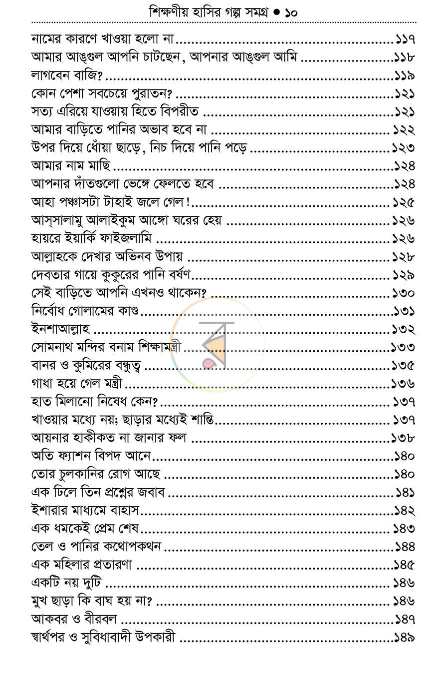 পাতা 9