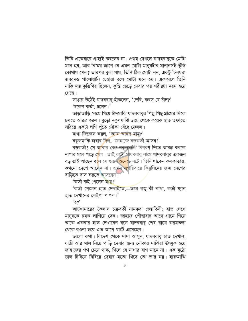 পাতা 3