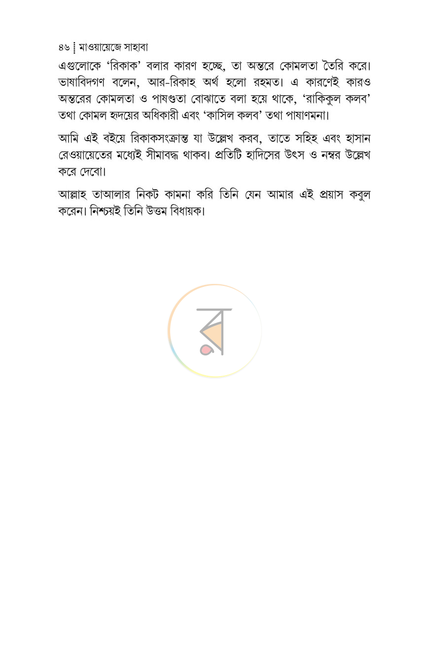 পাতা 13