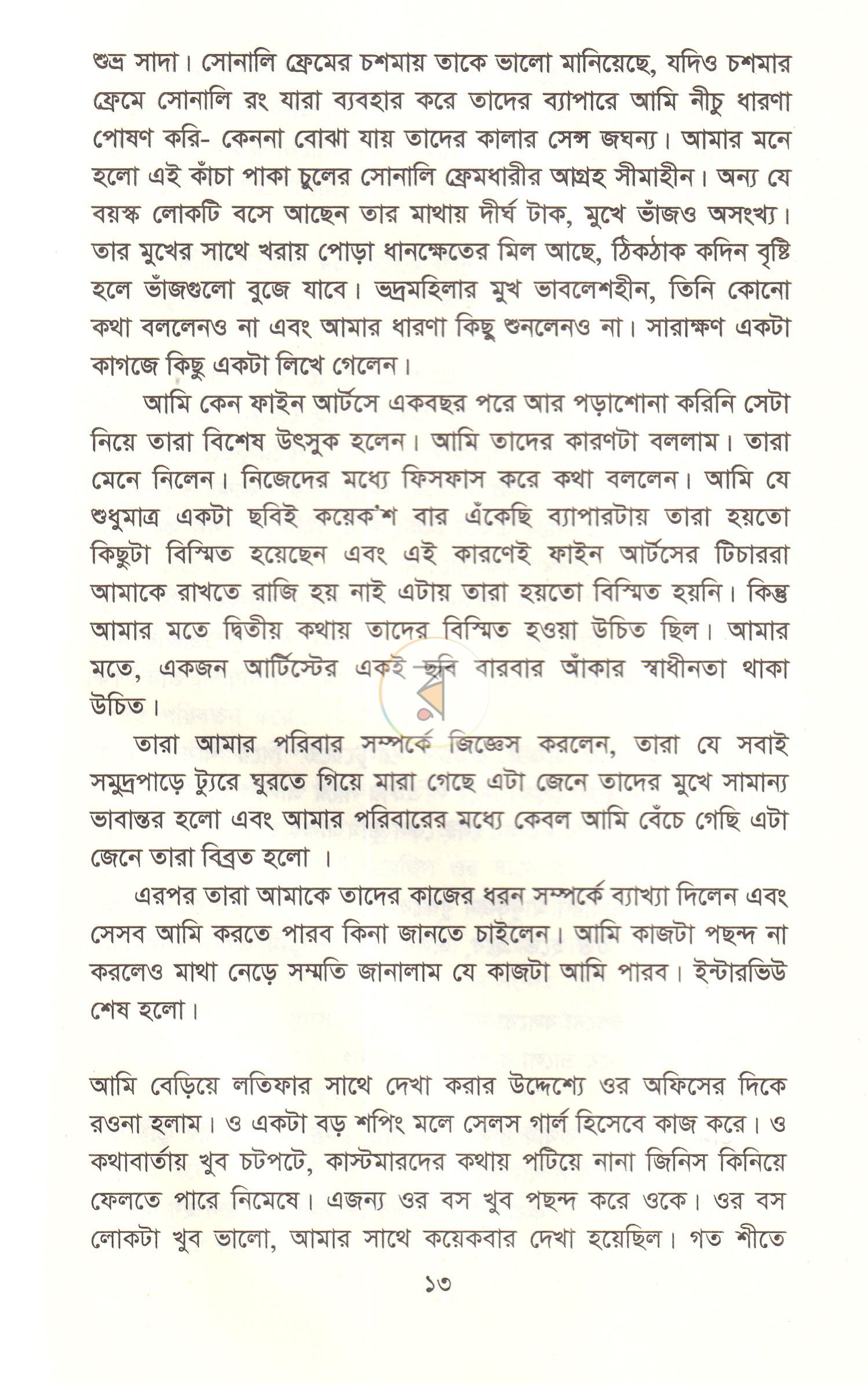 পাতা 9