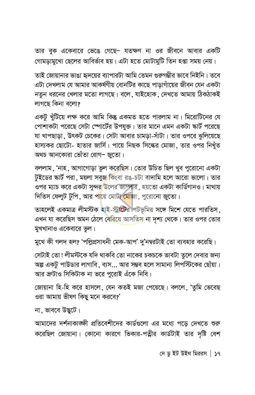 পাতা 13