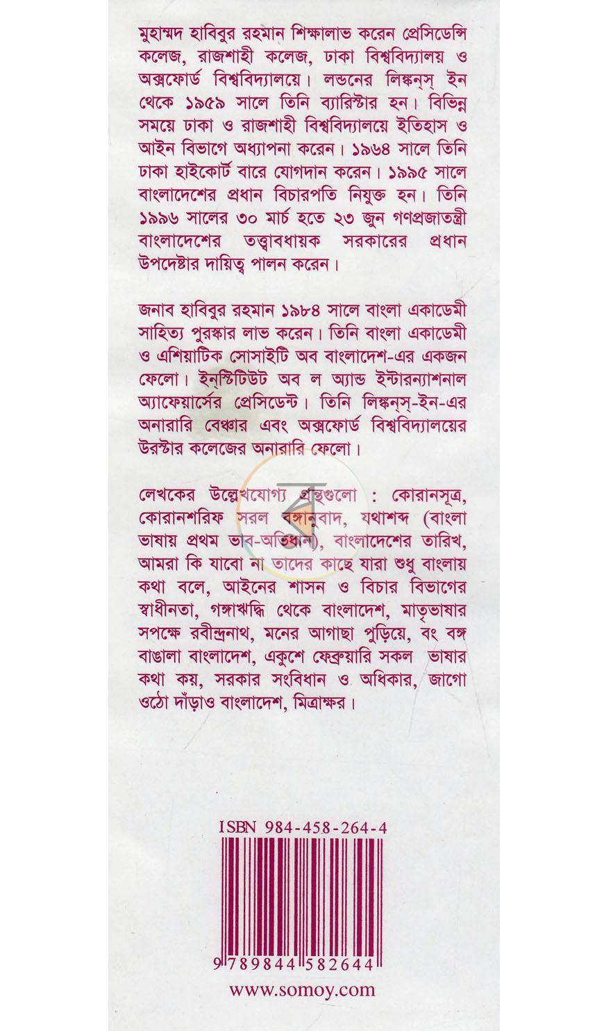 পাতা 12