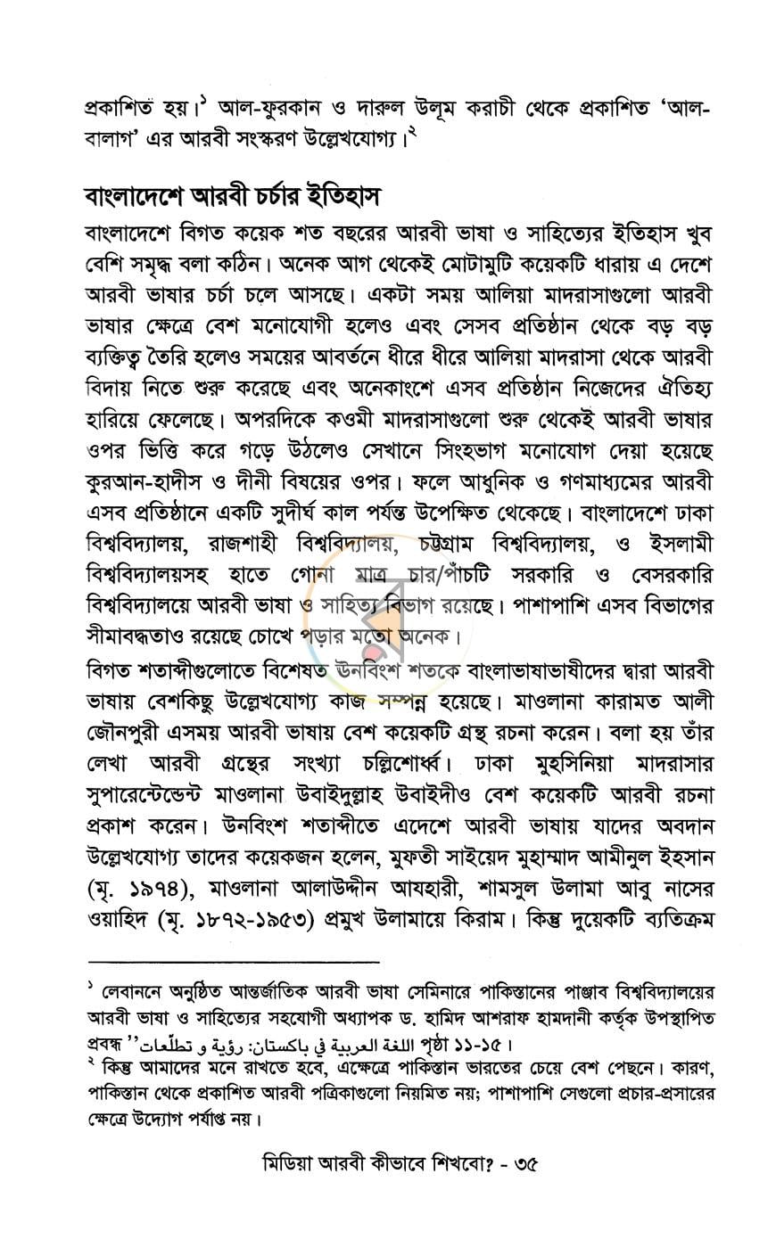 পাতা 11