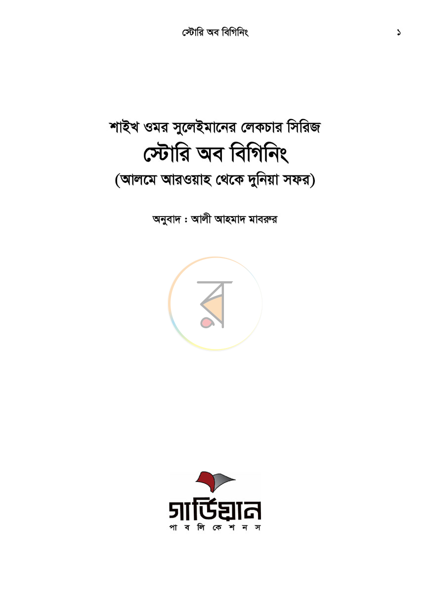 পাতা 1
