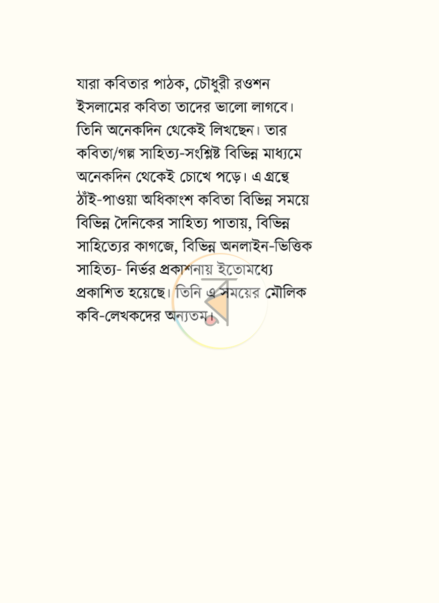 পাতা 9