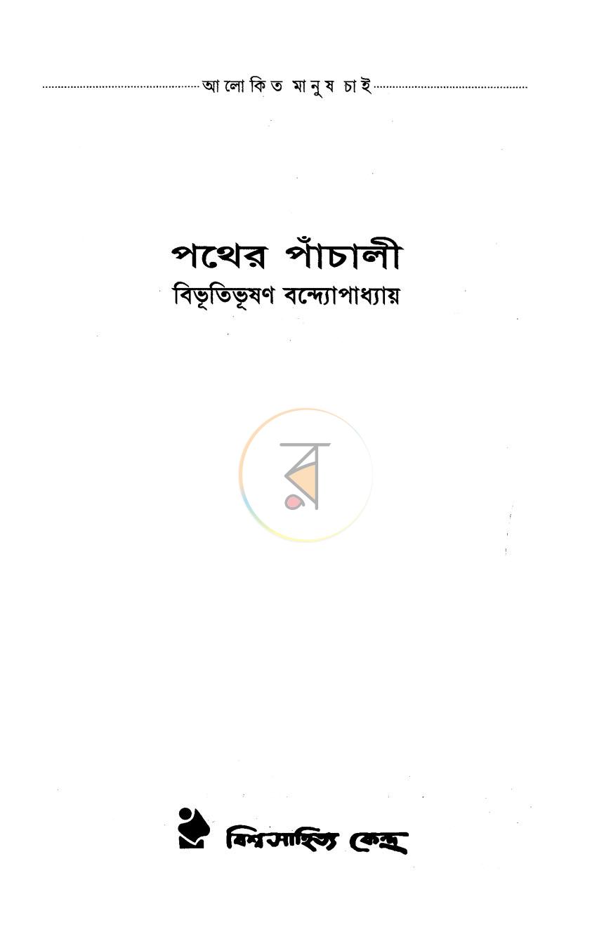 পাতা 1