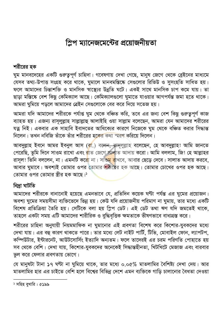 পাতা 4