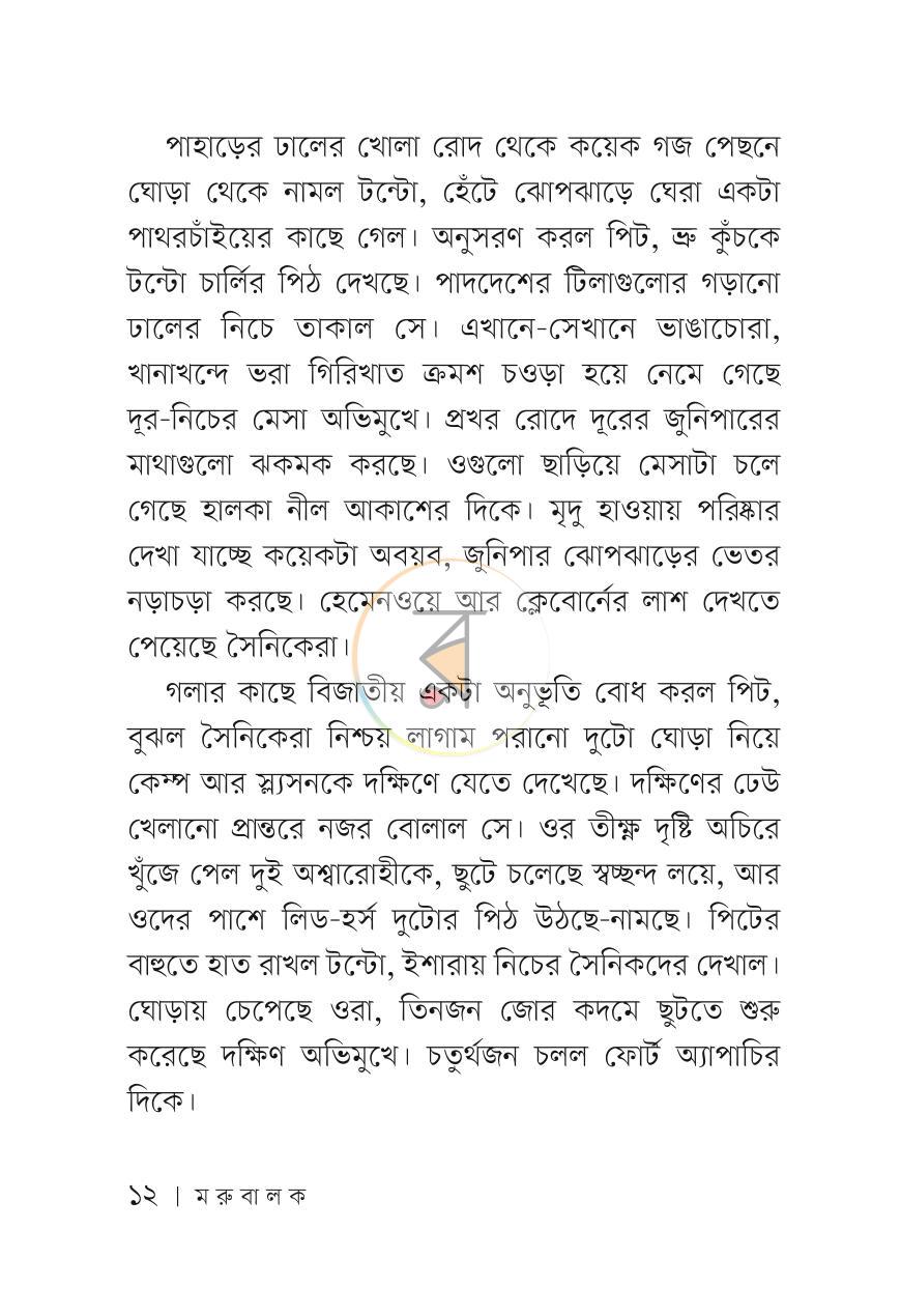 পাতা 11