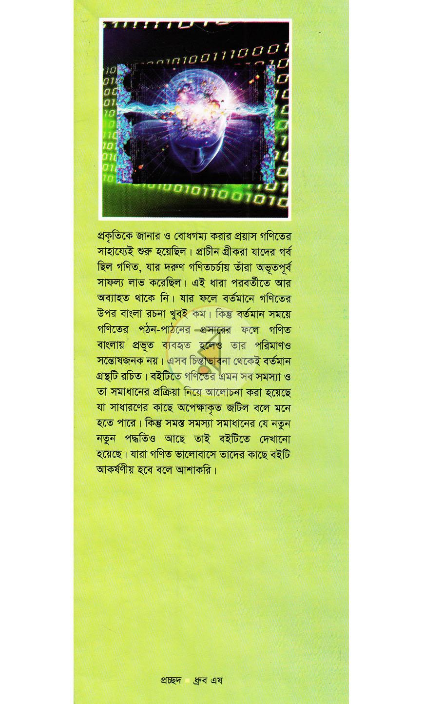 পাতা 1
