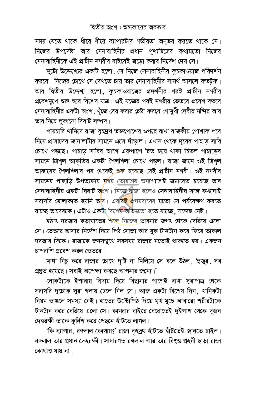 পাতা 5