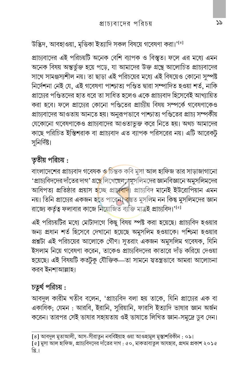পাতা 12