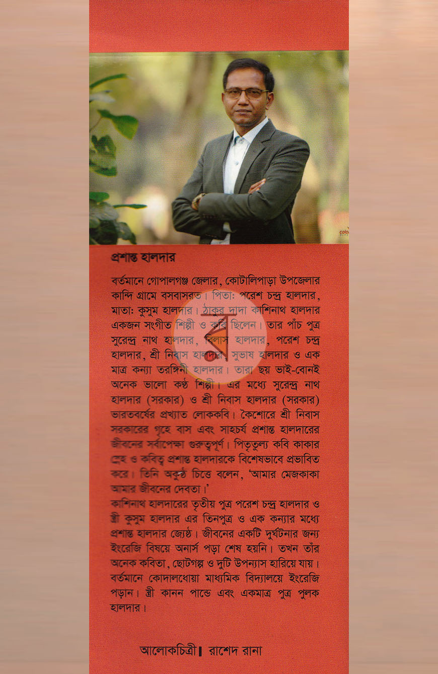পাতা 6