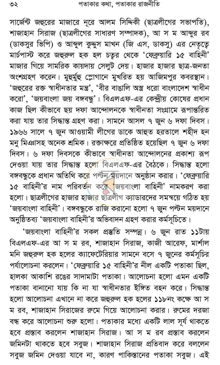 পাতা 18