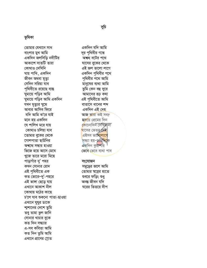 পাতা 2