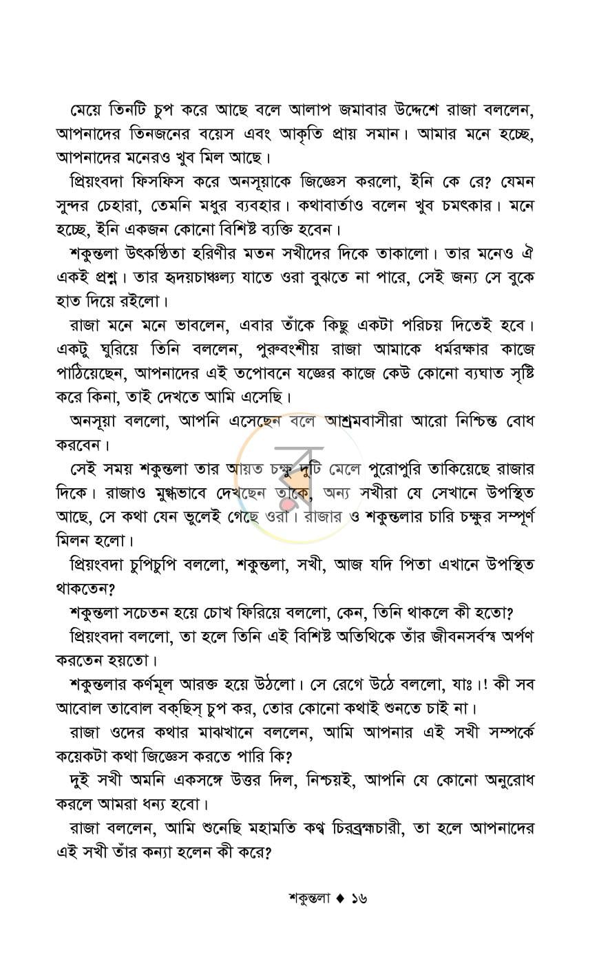 পাতা 13