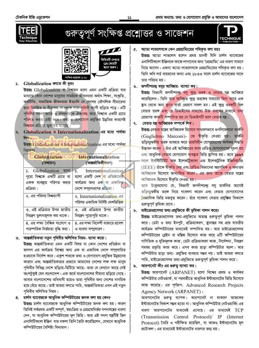 পাতা 15
