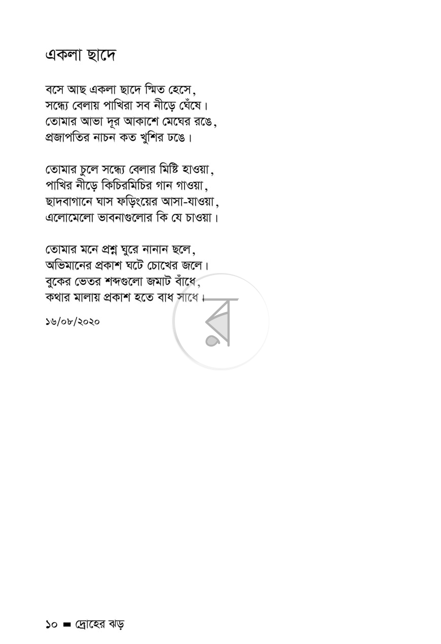 পাতা 4